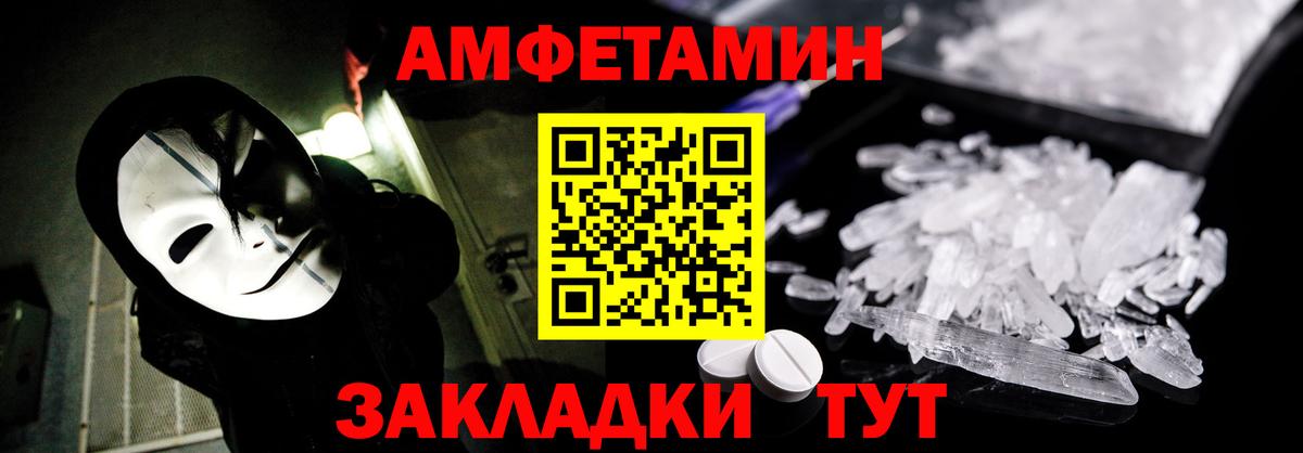 Amphetamine 98% Шахты
