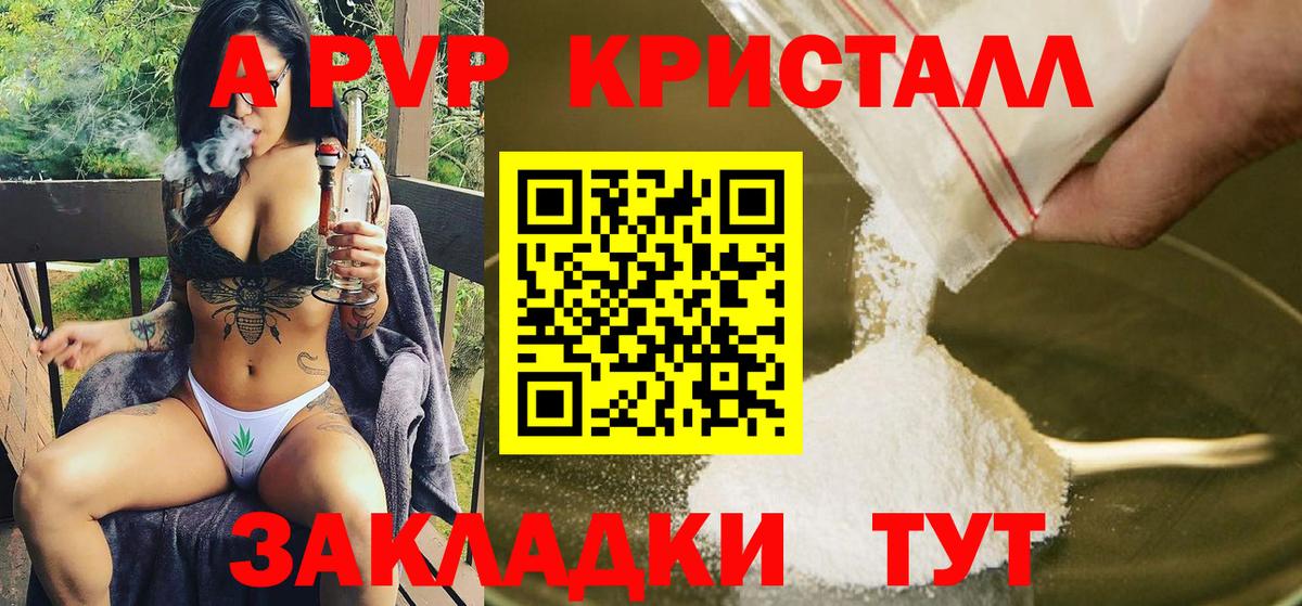 Alfa_PVP крисы CK Шахты