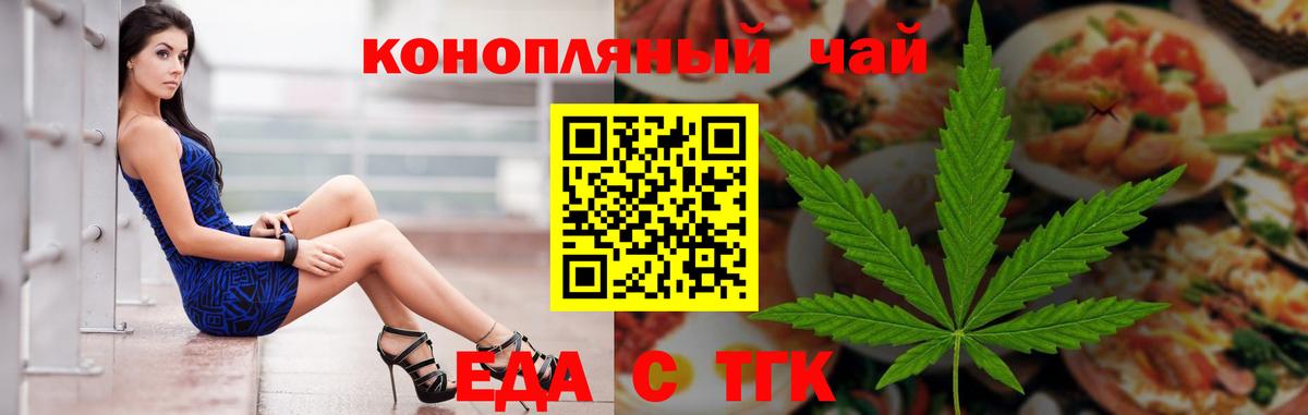 Печенье с ТГК марихуана  Вход с VPN  Шахты 