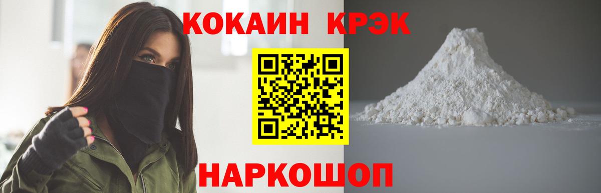 хочу наркоту  КОКАИН Fish Scale  Вход с VPN  Cocaine  Шахты  Кокаин Эквадор 