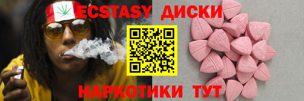 hydra   Вход с VPN  Ecstasy DUBAI  Шахты  ЭКСТАЗИ MDMA 