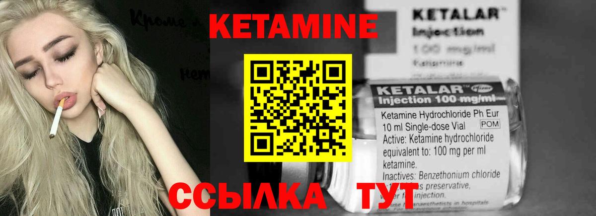Кетамин VHQ  Кетамин VHQ  Шахты  Вход с VPN 