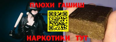 гидра Краснокаменск