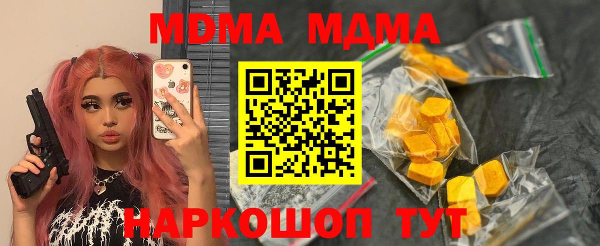 MDMA молли  МДМА VHQ  МДМА  Вход с VPN  Шахты 
