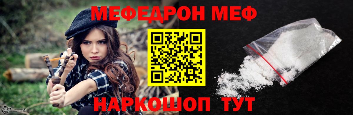 МЯУ-МЯУ  Вход с VPN  Меф  МЯУ-МЯУ 4 MMC  Шахты  Мефедрон мяу мяу 