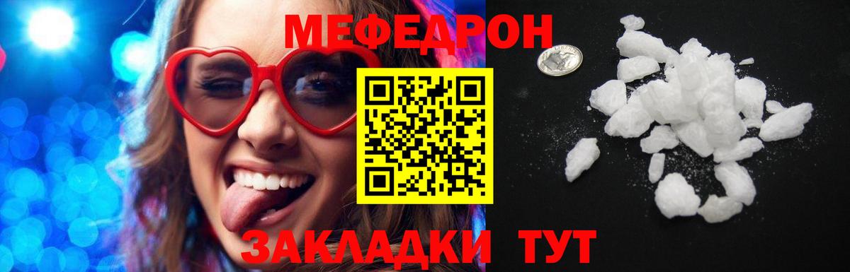 Мефедрон  Шахты