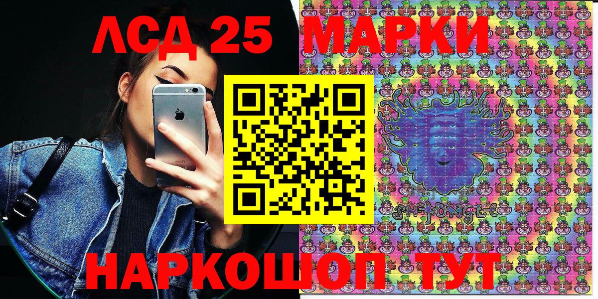 Шахты  Марки 25I-NBOMe 1,5мг  Марки 25I-NBOMe 1,5мг  Вход с VPN 