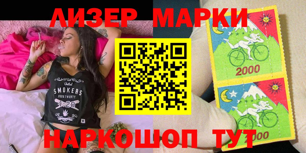Наркотические марки 1500мкг Шахты