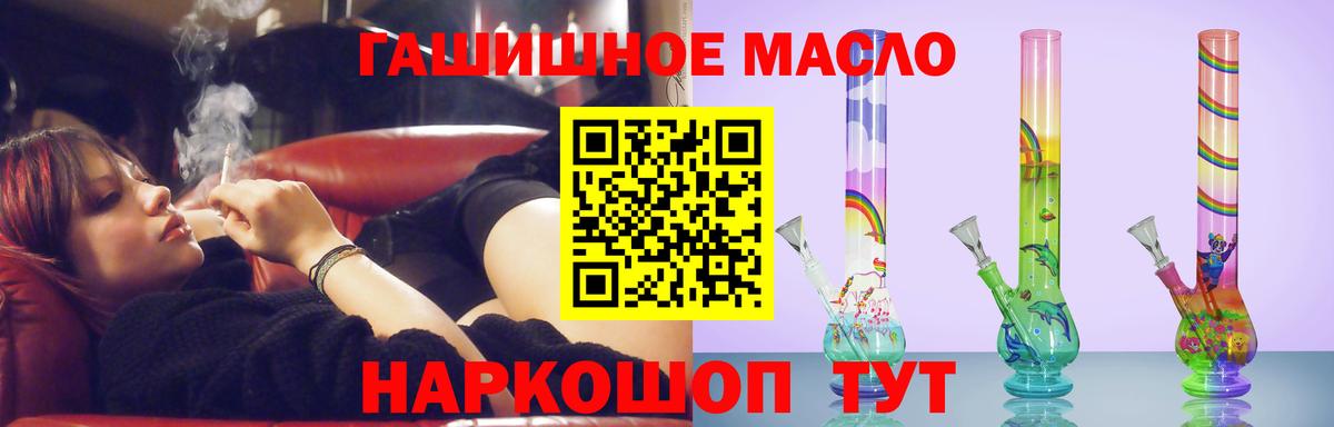 ТГК гашишное масло Шахты